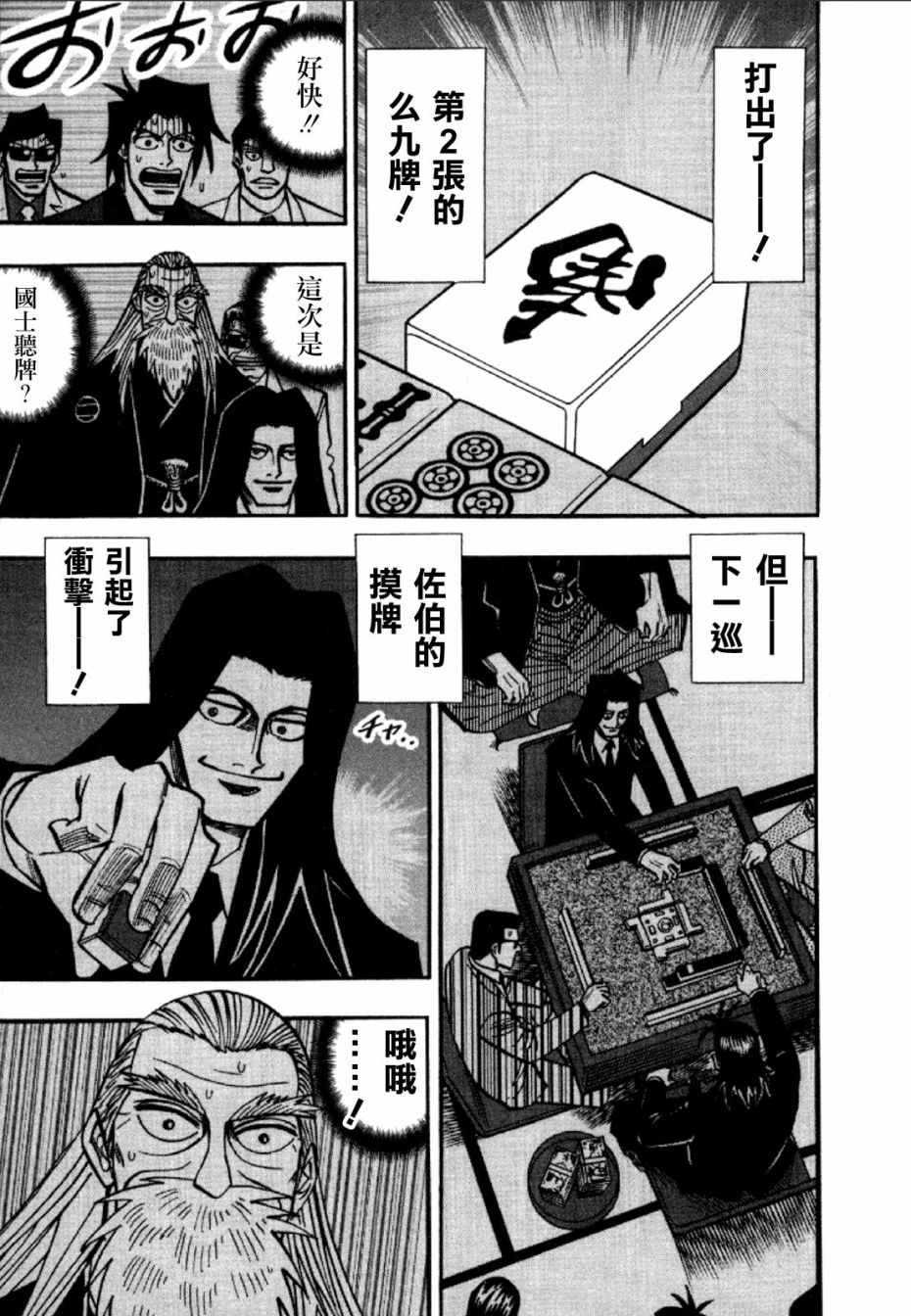 HERO 逆境的斗牌韩漫全集-第46话无删减无遮挡章节图片 