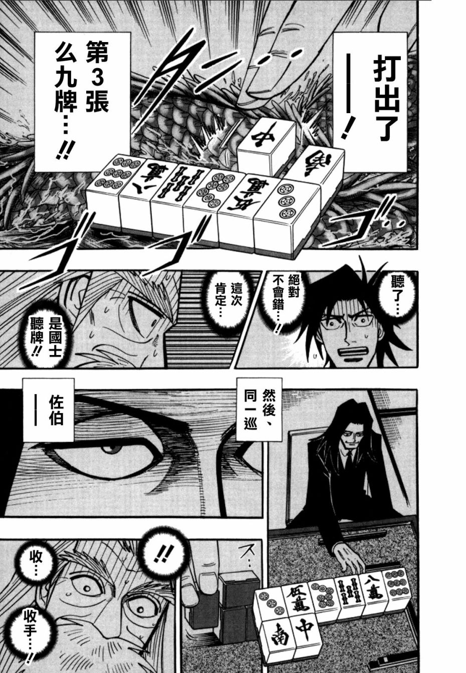 HERO 逆境的斗牌韩漫全集-第46话无删减无遮挡章节图片 