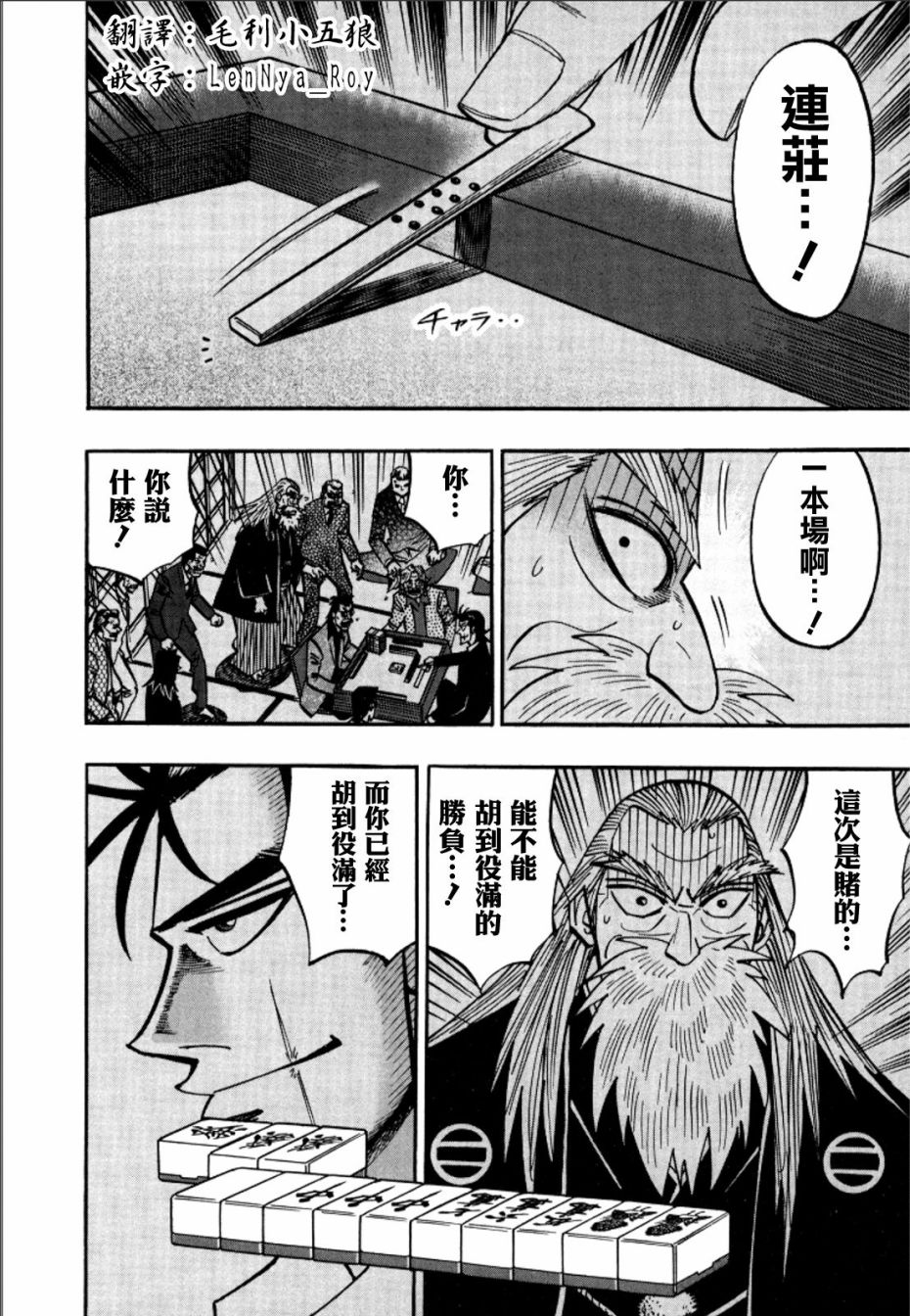HERO 逆境的斗牌韩漫全集-第46话无删减无遮挡章节图片 