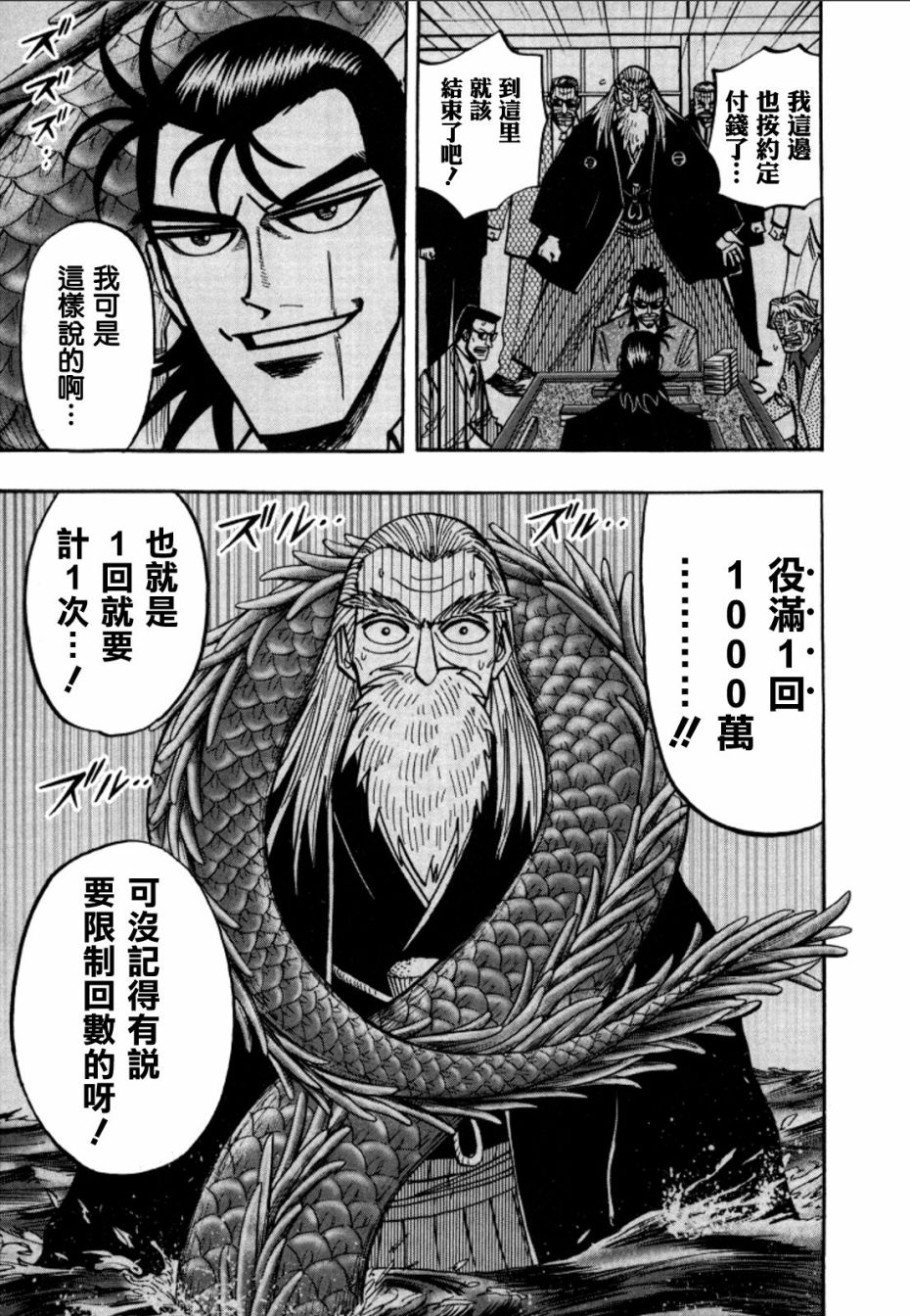 HERO 逆境的斗牌韩漫全集-第46话无删减无遮挡章节图片 