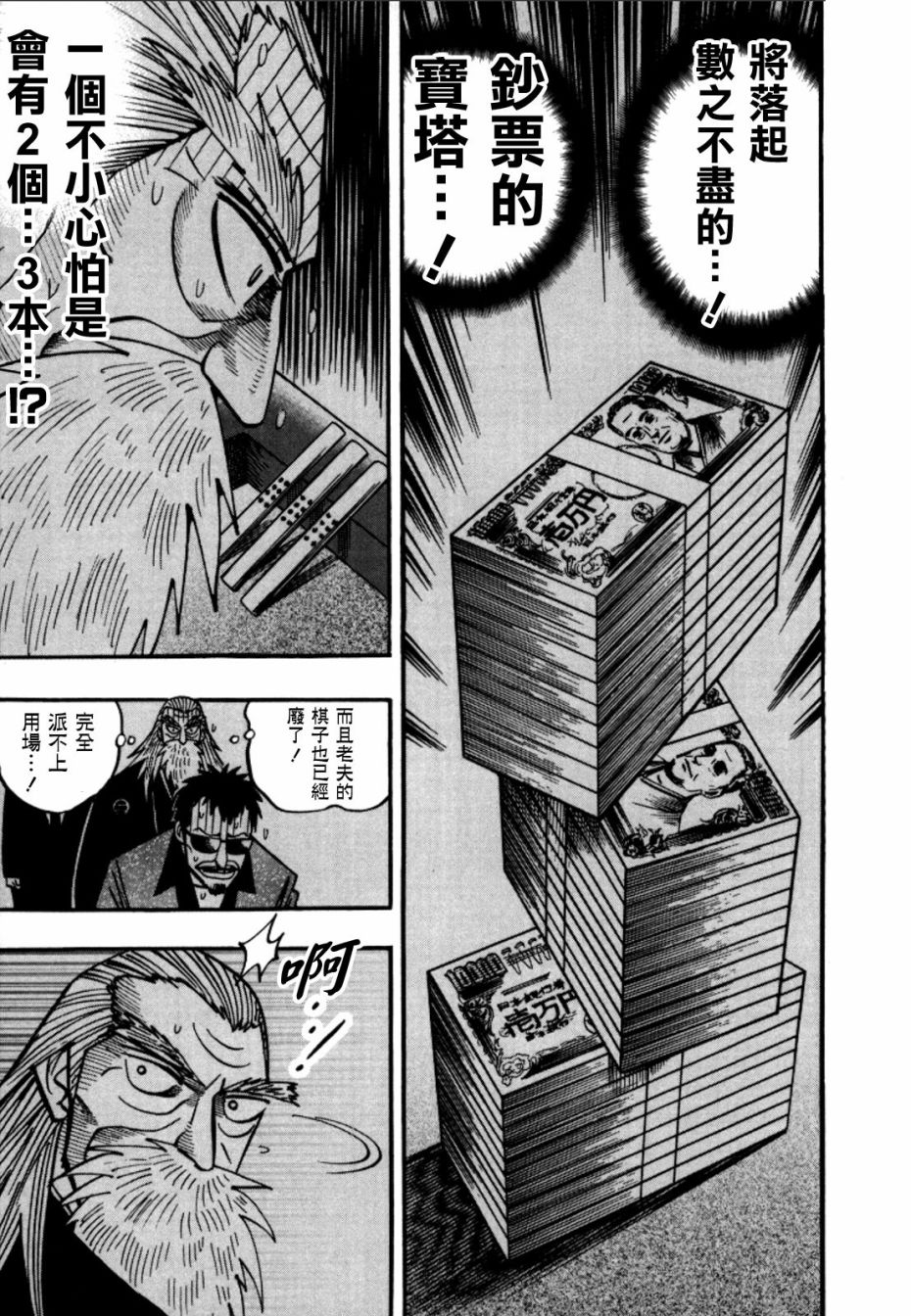 HERO 逆境的斗牌韩漫全集-第46话无删减无遮挡章节图片 
