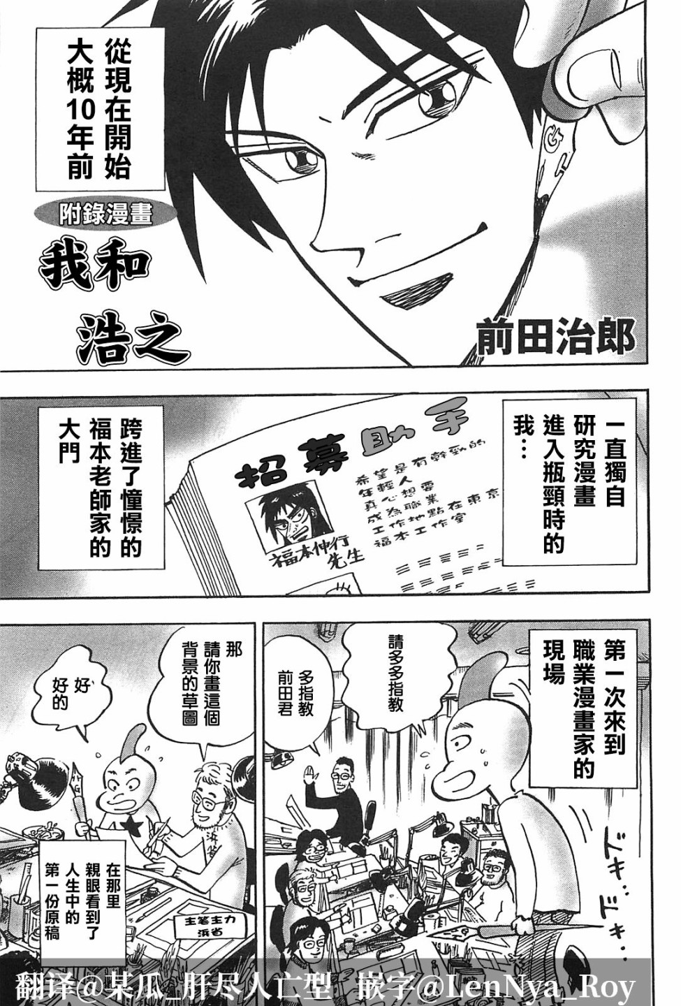 HERO 逆境的斗牌韩漫全集-附录无删减无遮挡章节图片 