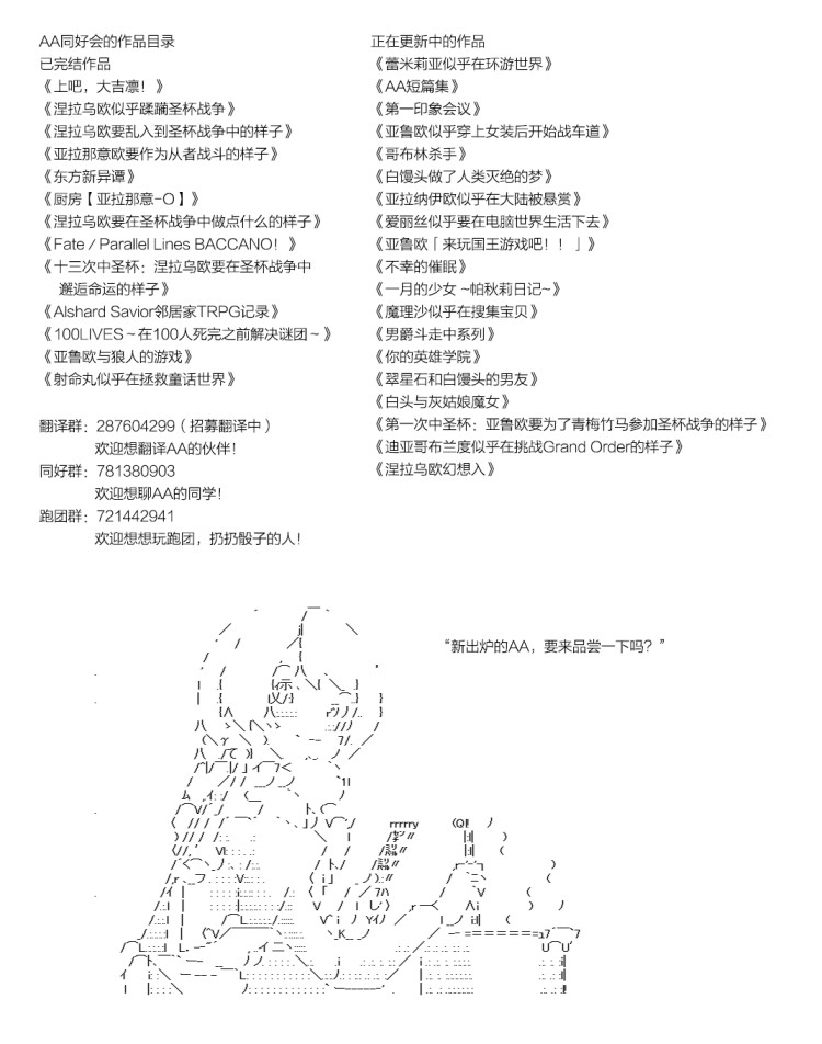 幽香和亚拉纳伊欧似乎正在运营公会韩漫全集-第01话无删减无遮挡章节图片 