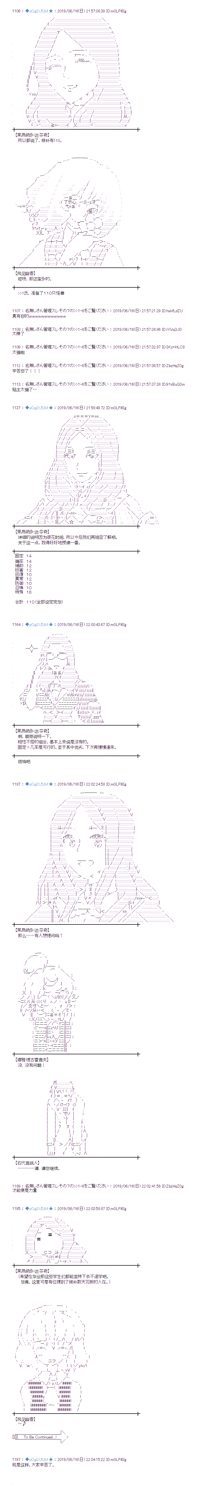 幽香和亚拉纳伊欧似乎正在运营公会韩漫全集-第01话无删减无遮挡章节图片 