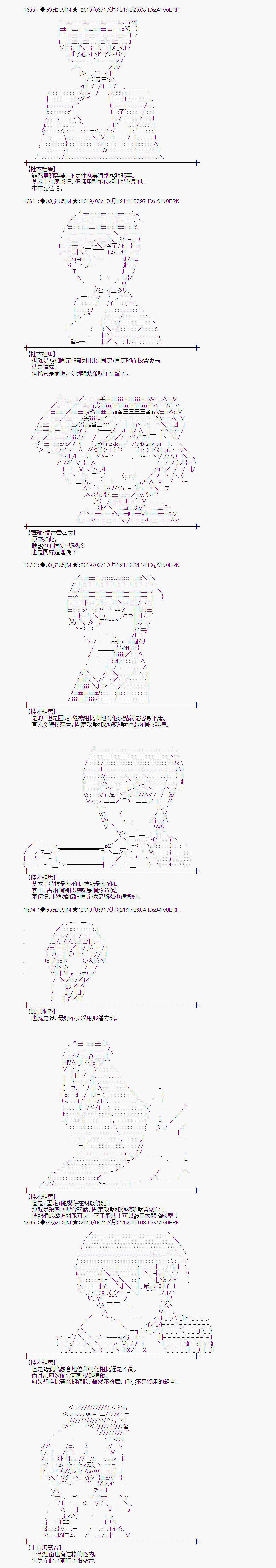 幽香和亚拉纳伊欧似乎正在运营公会韩漫全集-第02话无删减无遮挡章节图片 