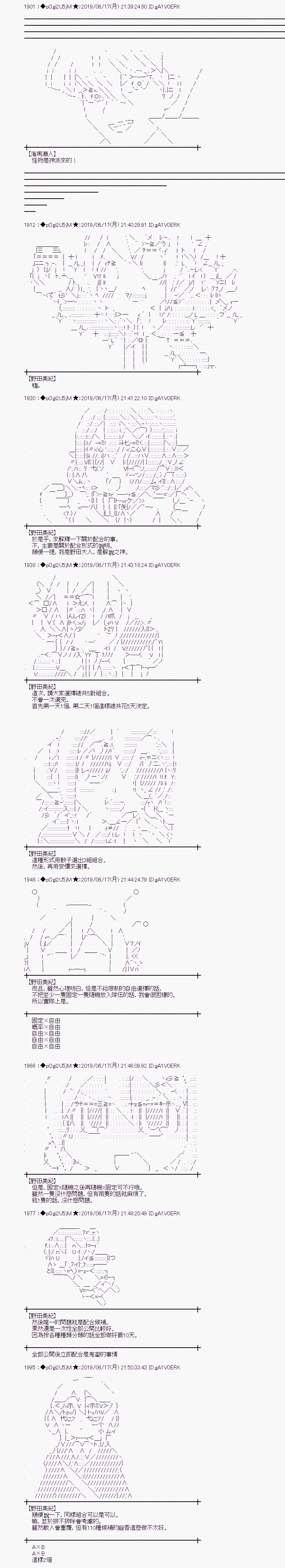 幽香和亚拉纳伊欧似乎正在运营公会韩漫全集-第02话无删减无遮挡章节图片 