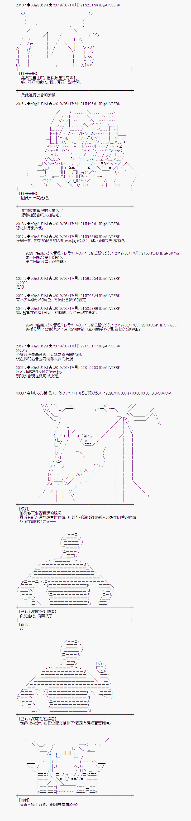 幽香和亚拉纳伊欧似乎正在运营公会韩漫全集-第02话无删减无遮挡章节图片 