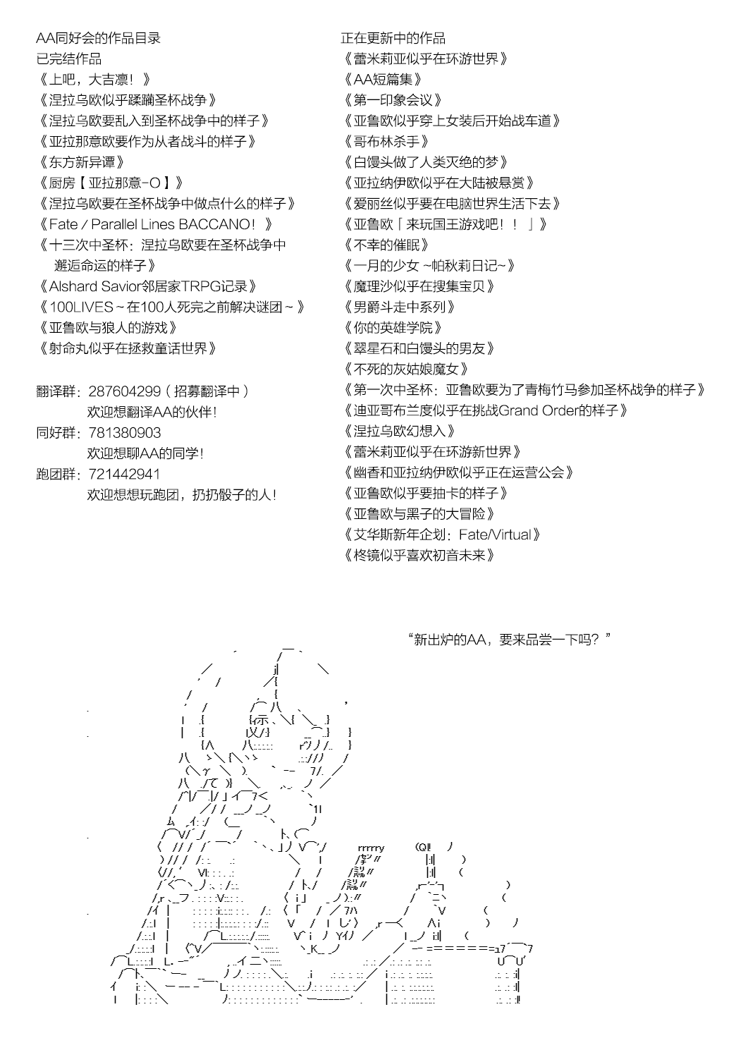 幽香和亚拉纳伊欧似乎正在运营公会韩漫全集-第02话无删减无遮挡章节图片 