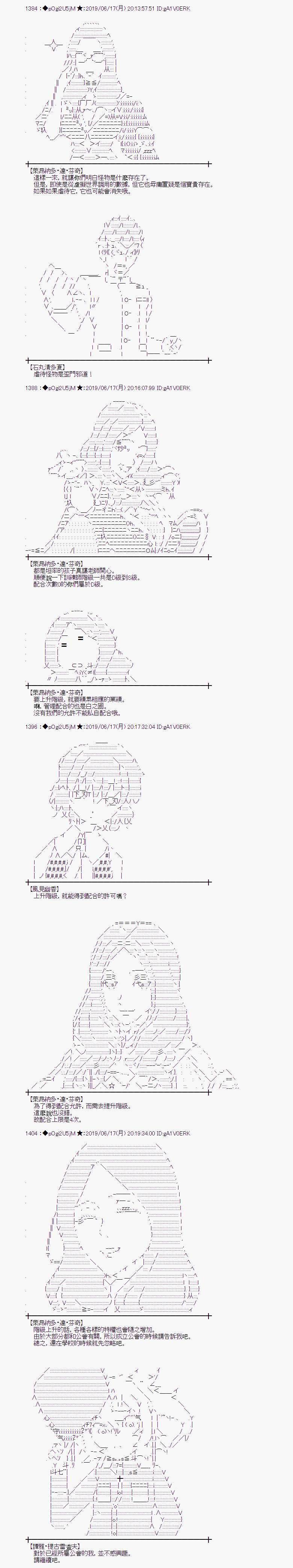 幽香和亚拉纳伊欧似乎正在运营公会韩漫全集-第02话无删减无遮挡章节图片 