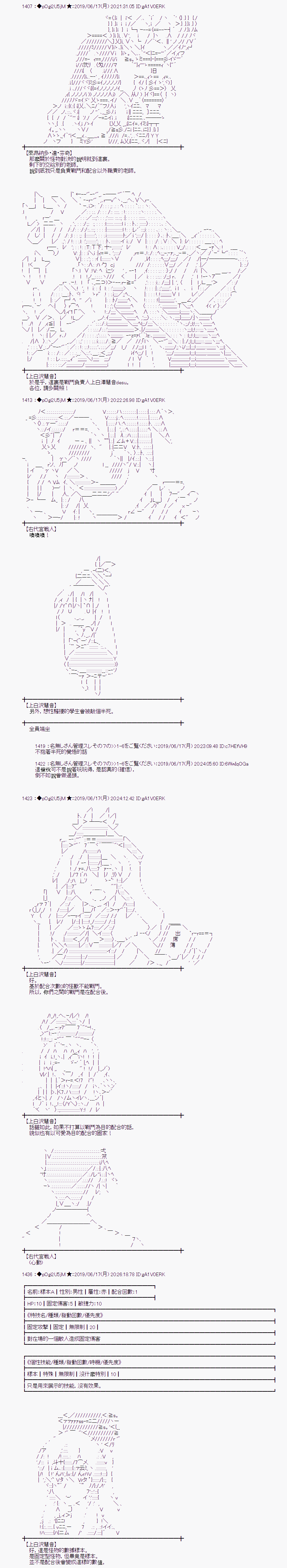 幽香和亚拉纳伊欧似乎正在运营公会韩漫全集-第02话无删减无遮挡章节图片 