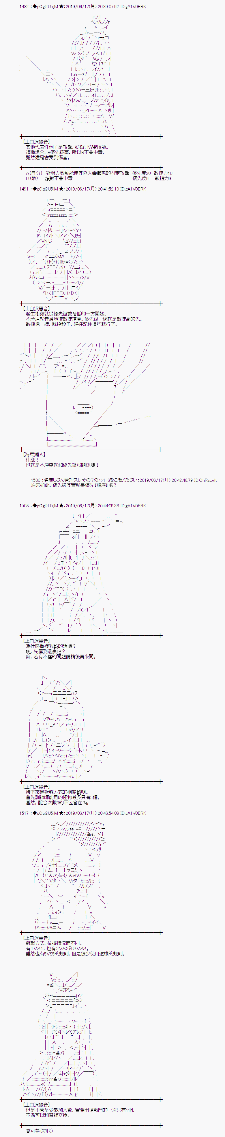 幽香和亚拉纳伊欧似乎正在运营公会韩漫全集-第02话无删减无遮挡章节图片 