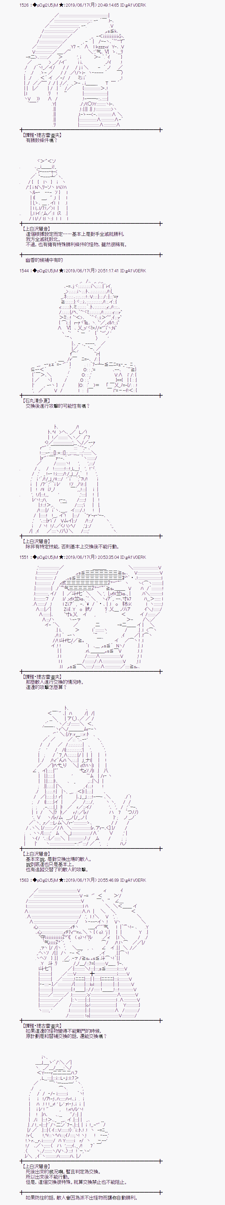 幽香和亚拉纳伊欧似乎正在运营公会韩漫全集-第02话无删减无遮挡章节图片 