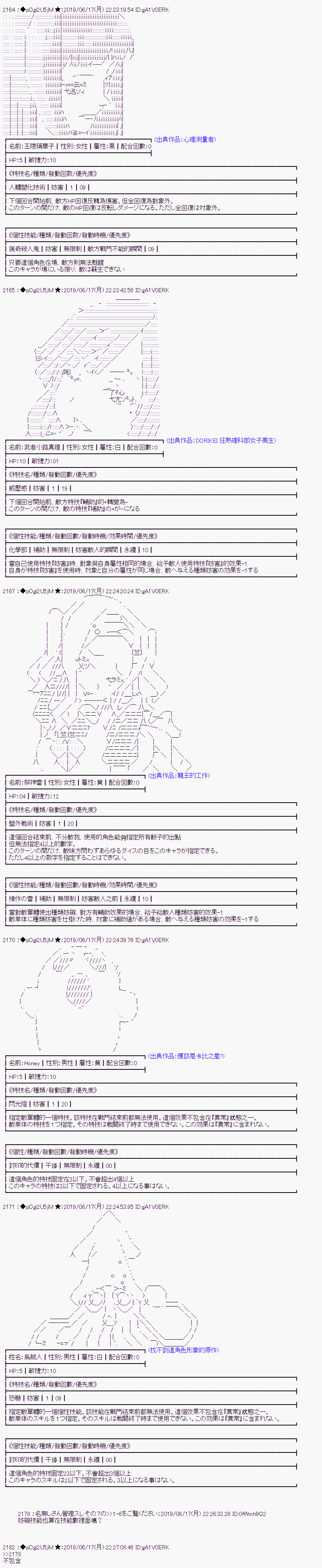 幽香和亚拉纳伊欧似乎正在运营公会韩漫全集-第2.5话无删减无遮挡章节图片 