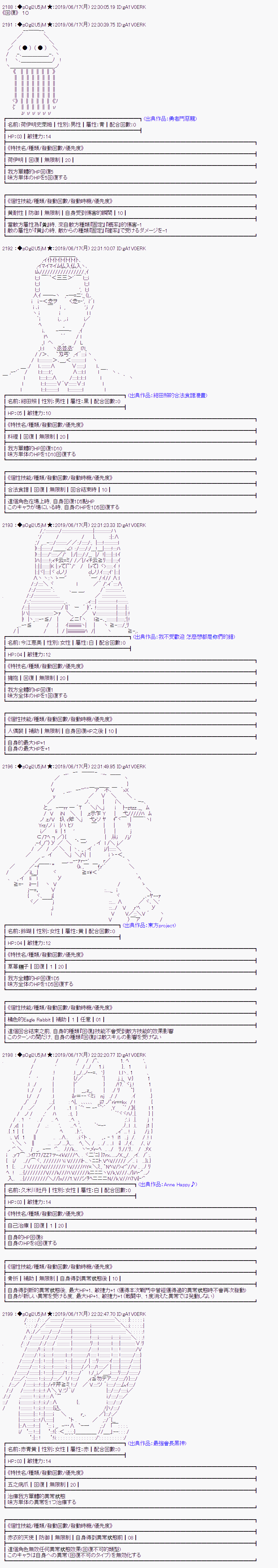 幽香和亚拉纳伊欧似乎正在运营公会韩漫全集-第2.5话无删减无遮挡章节图片 