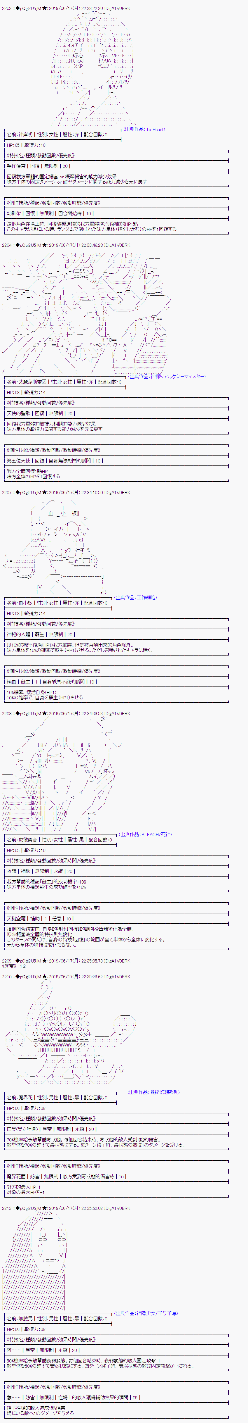 幽香和亚拉纳伊欧似乎正在运营公会韩漫全集-第2.5话无删减无遮挡章节图片 