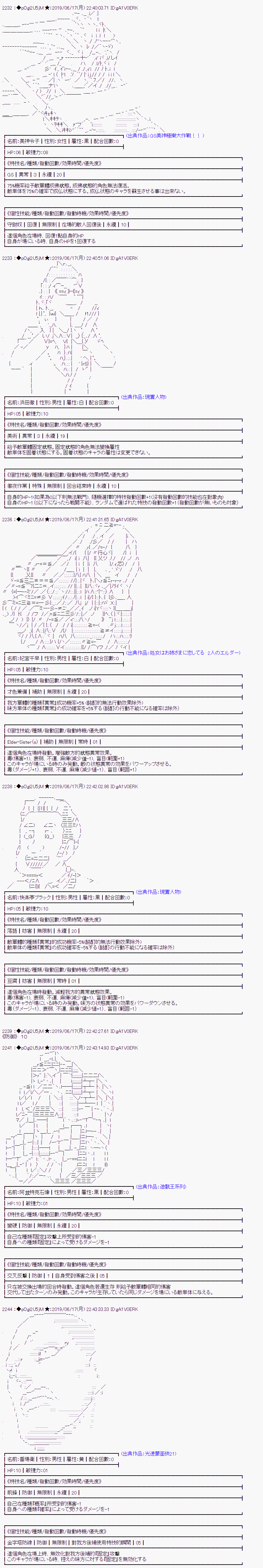 幽香和亚拉纳伊欧似乎正在运营公会韩漫全集-第2.5话无删减无遮挡章节图片 