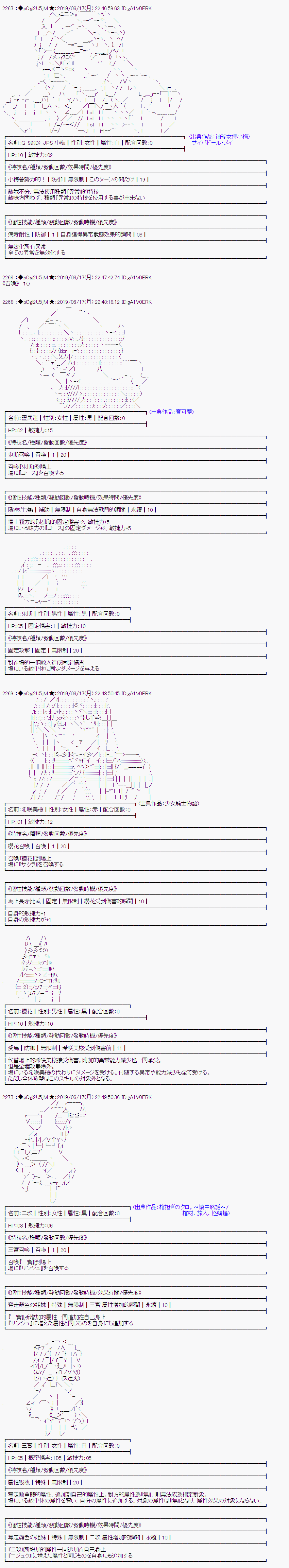 幽香和亚拉纳伊欧似乎正在运营公会韩漫全集-第2.5话无删减无遮挡章节图片 