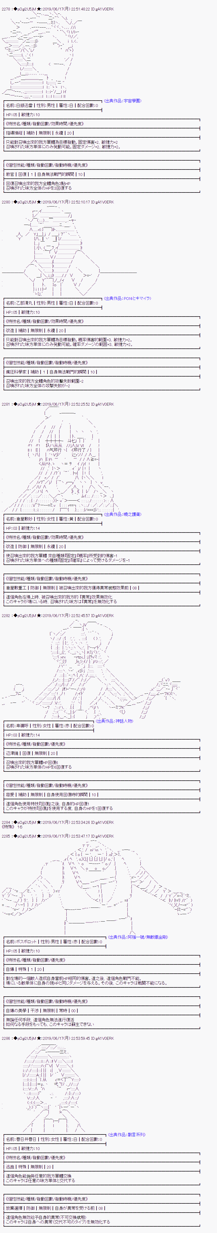 幽香和亚拉纳伊欧似乎正在运营公会韩漫全集-第2.5话无删减无遮挡章节图片 