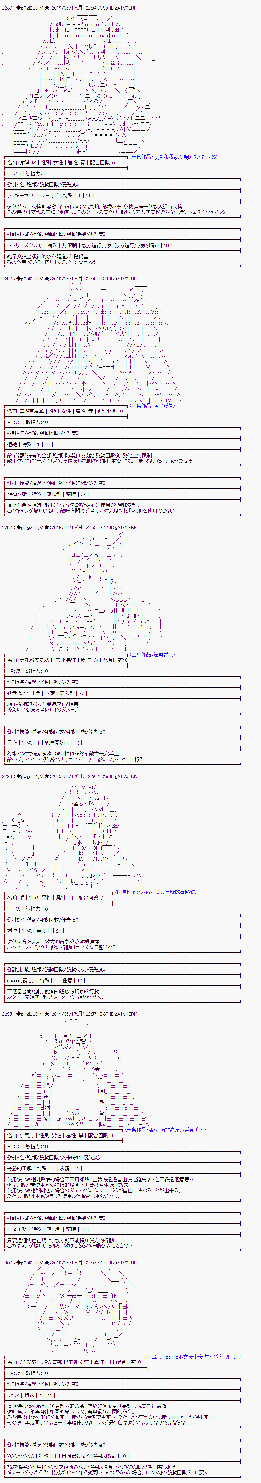 幽香和亚拉纳伊欧似乎正在运营公会韩漫全集-第2.5话无删减无遮挡章节图片 