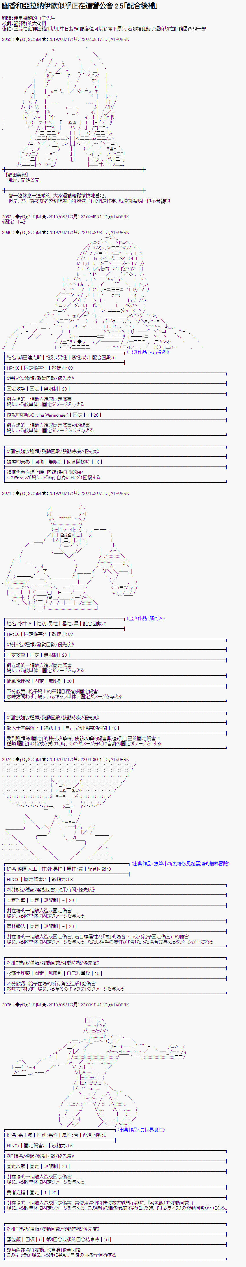幽香和亚拉纳伊欧似乎正在运营公会韩漫全集-第2.5话无删减无遮挡章节图片 