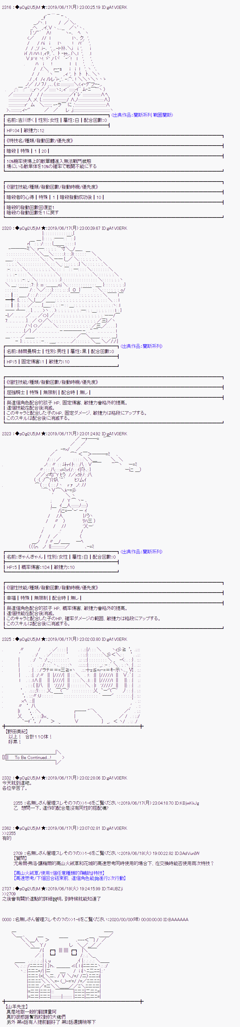 幽香和亚拉纳伊欧似乎正在运营公会韩漫全集-第2.5话无删减无遮挡章节图片 