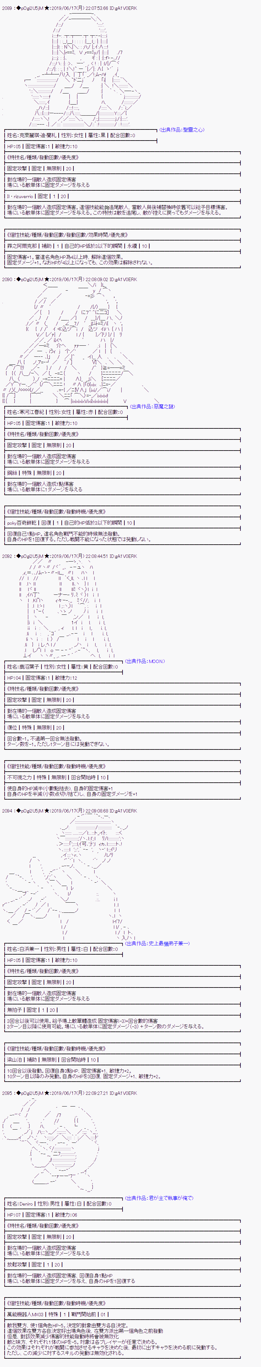 幽香和亚拉纳伊欧似乎正在运营公会韩漫全集-第2.5话无删减无遮挡章节图片 