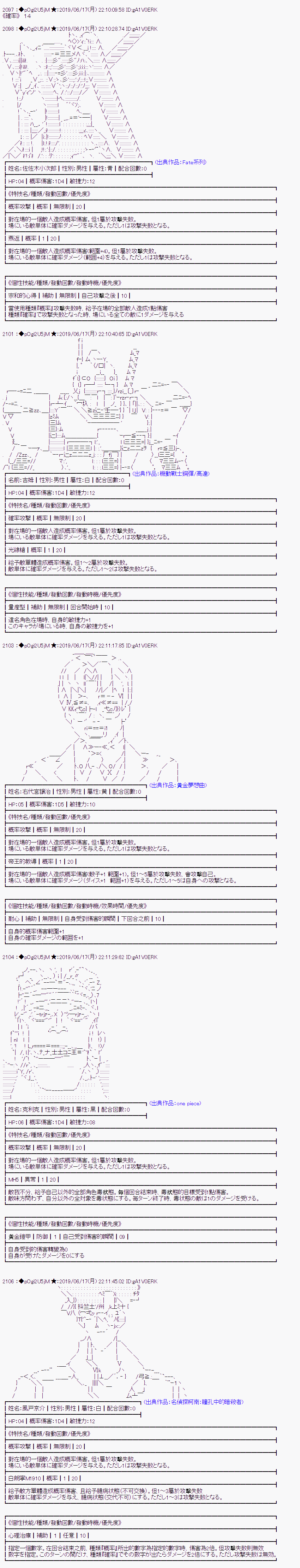 幽香和亚拉纳伊欧似乎正在运营公会韩漫全集-第2.5话无删减无遮挡章节图片 