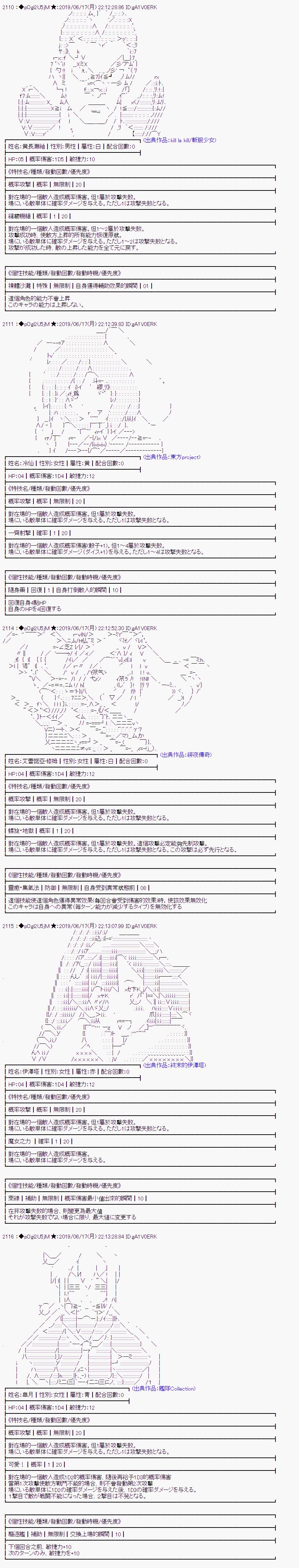 幽香和亚拉纳伊欧似乎正在运营公会韩漫全集-第2.5话无删减无遮挡章节图片 
