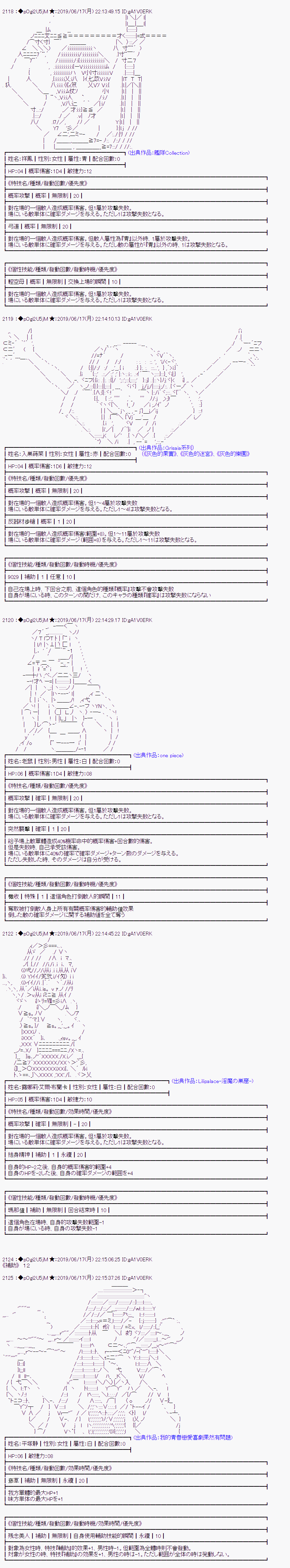 幽香和亚拉纳伊欧似乎正在运营公会韩漫全集-第2.5话无删减无遮挡章节图片 
