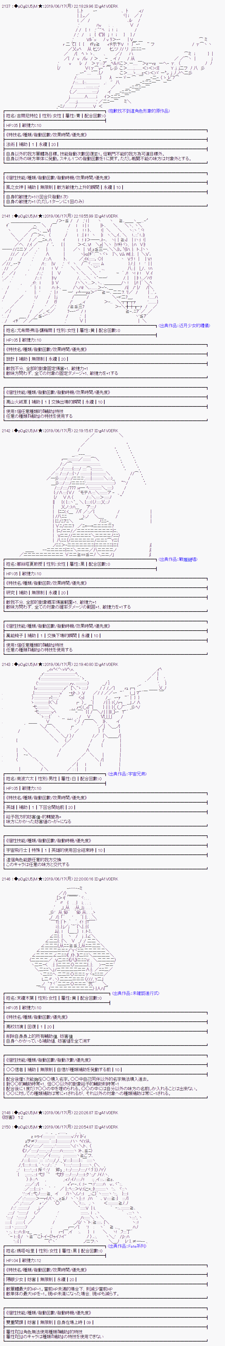 幽香和亚拉纳伊欧似乎正在运营公会韩漫全集-第2.5话无删减无遮挡章节图片 