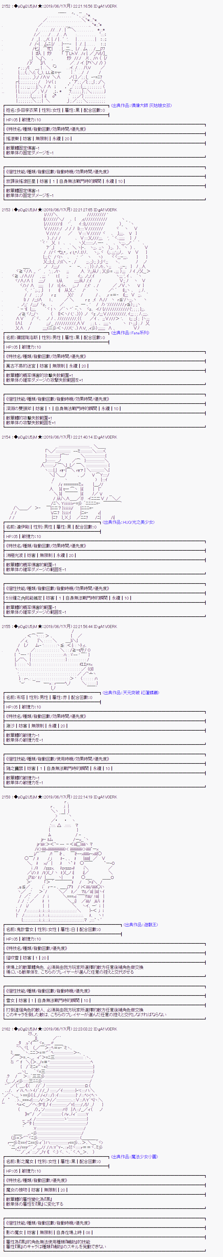 幽香和亚拉纳伊欧似乎正在运营公会韩漫全集-第2.5话无删减无遮挡章节图片 