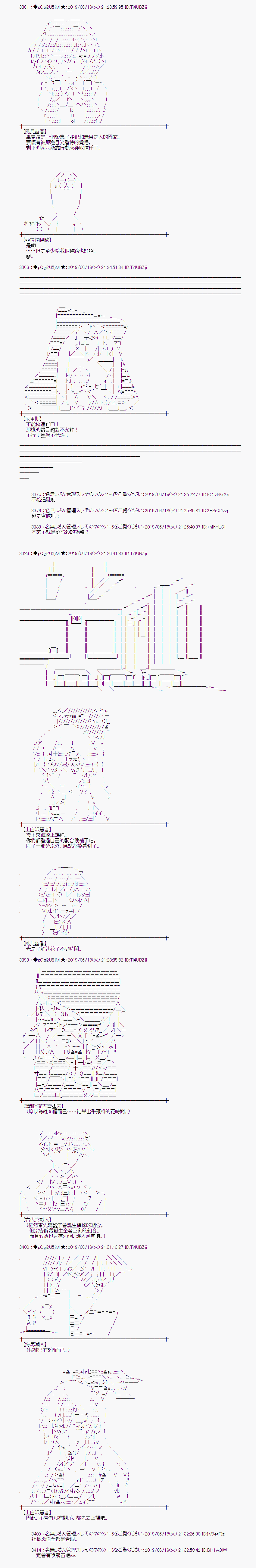 幽香和亚拉纳伊欧似乎正在运营公会韩漫全集-第03话无删减无遮挡章节图片 