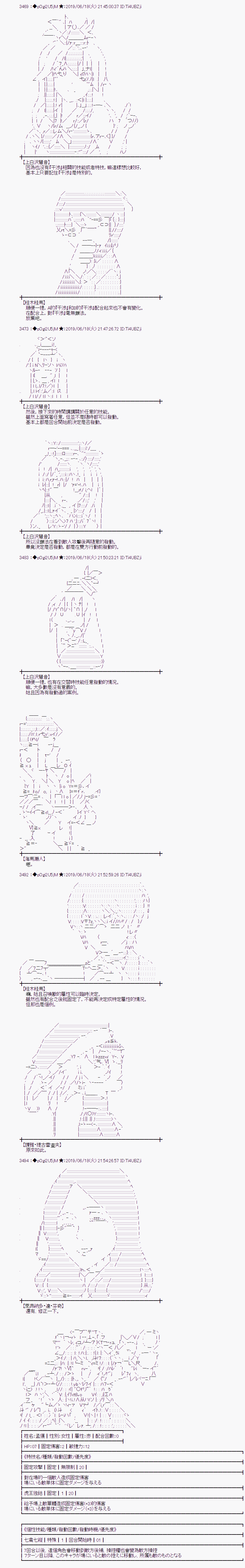 幽香和亚拉纳伊欧似乎正在运营公会韩漫全集-第03话无删减无遮挡章节图片 