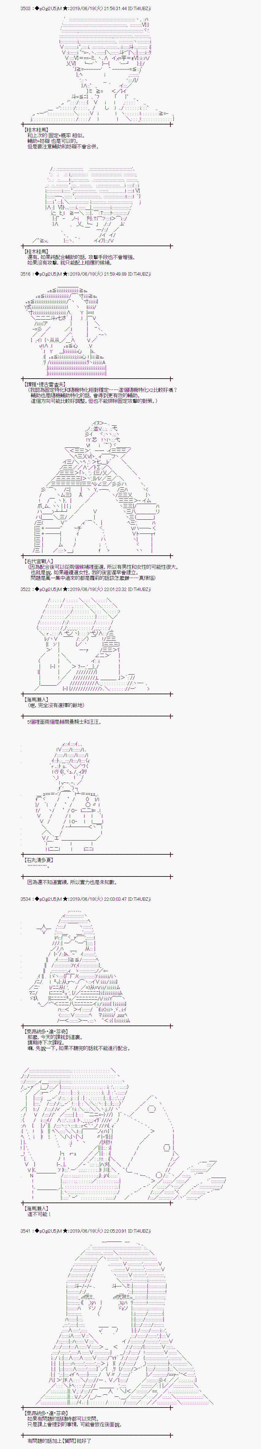 幽香和亚拉纳伊欧似乎正在运营公会韩漫全集-第03话无删减无遮挡章节图片 