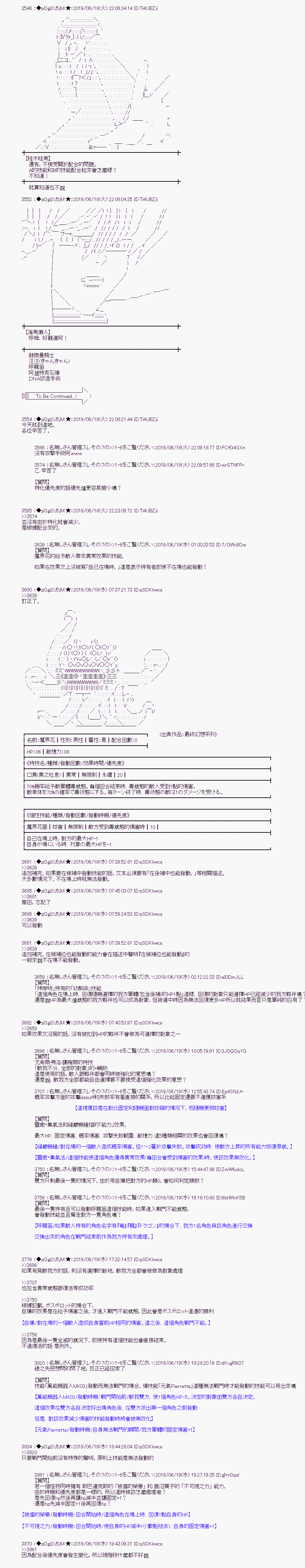 幽香和亚拉纳伊欧似乎正在运营公会韩漫全集-第03话无删减无遮挡章节图片 