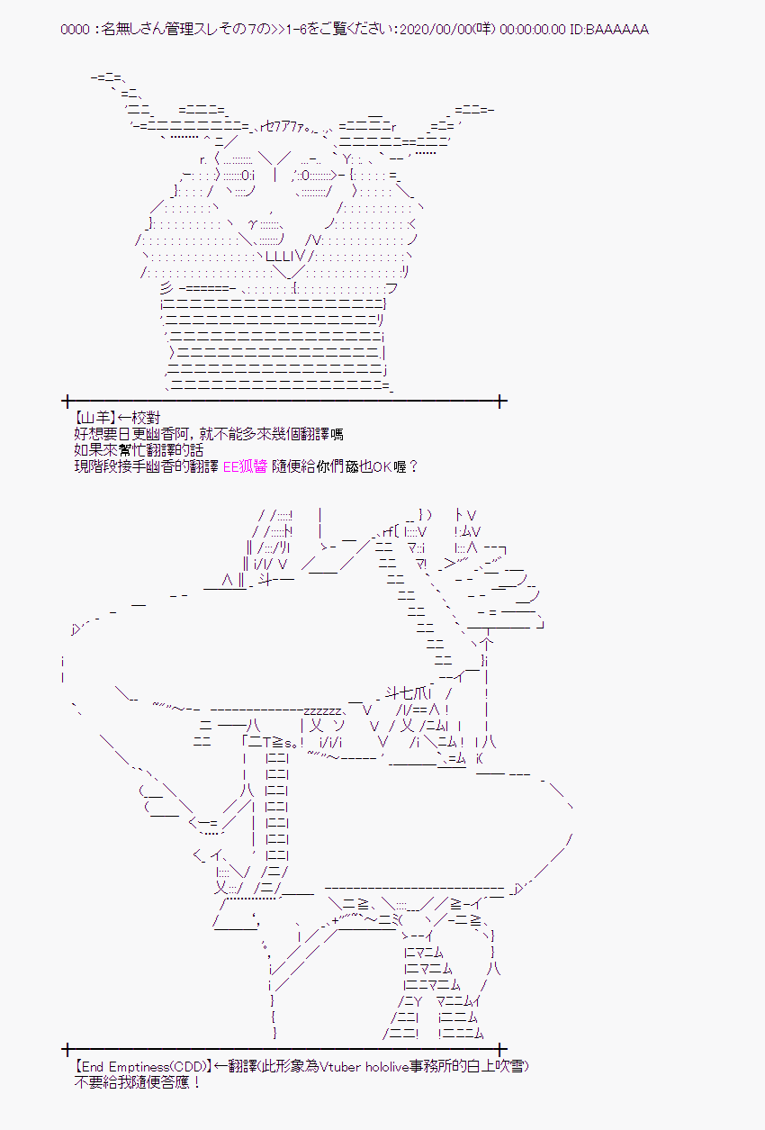 幽香和亚拉纳伊欧似乎正在运营公会韩漫全集-第03话无删减无遮挡章节图片 