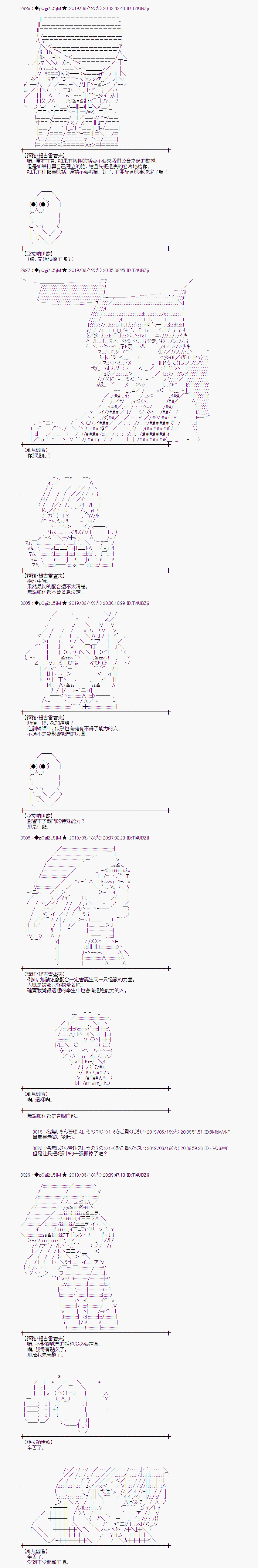 幽香和亚拉纳伊欧似乎正在运营公会韩漫全集-第03话无删减无遮挡章节图片 