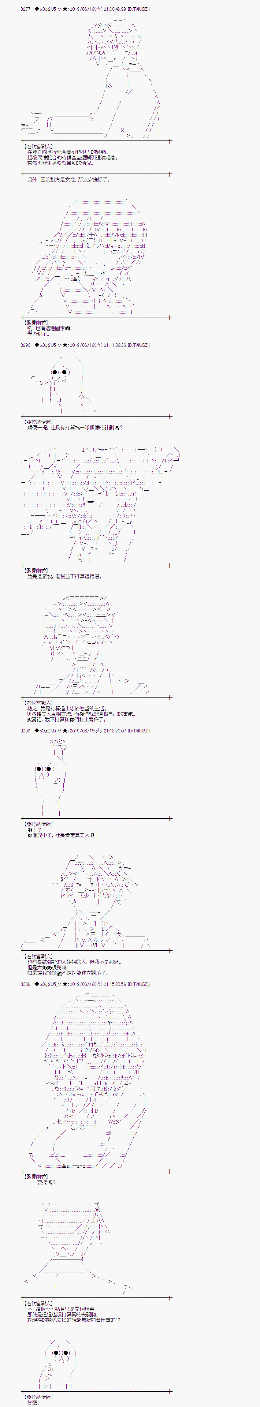 幽香和亚拉纳伊欧似乎正在运营公会韩漫全集-第03话无删减无遮挡章节图片 