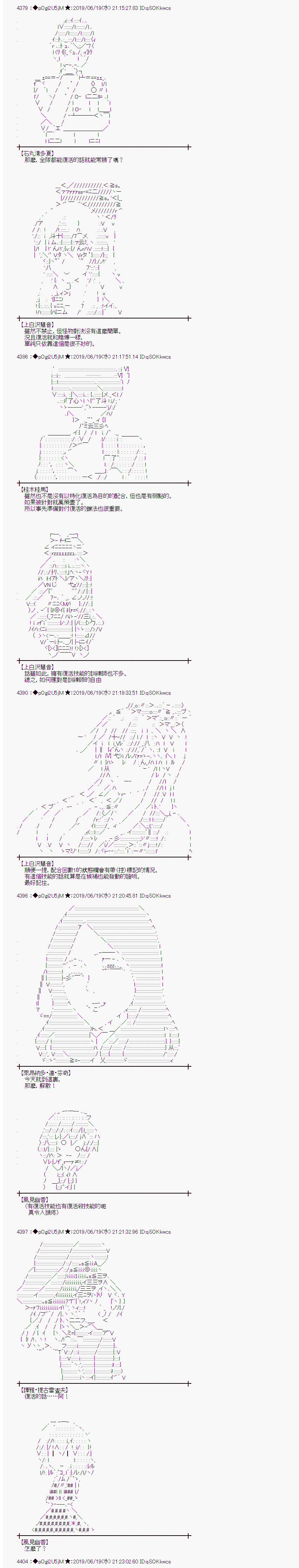 幽香和亚拉纳伊欧似乎正在运营公会韩漫全集-第04话无删减无遮挡章节图片 