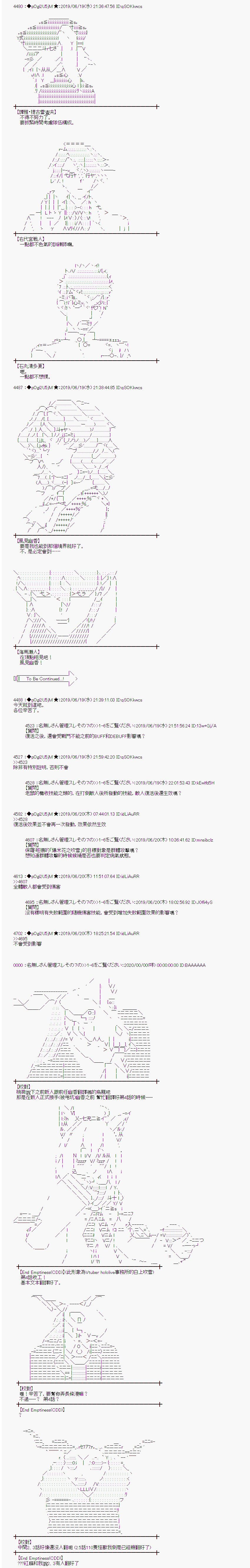 幽香和亚拉纳伊欧似乎正在运营公会韩漫全集-第04话无删减无遮挡章节图片 