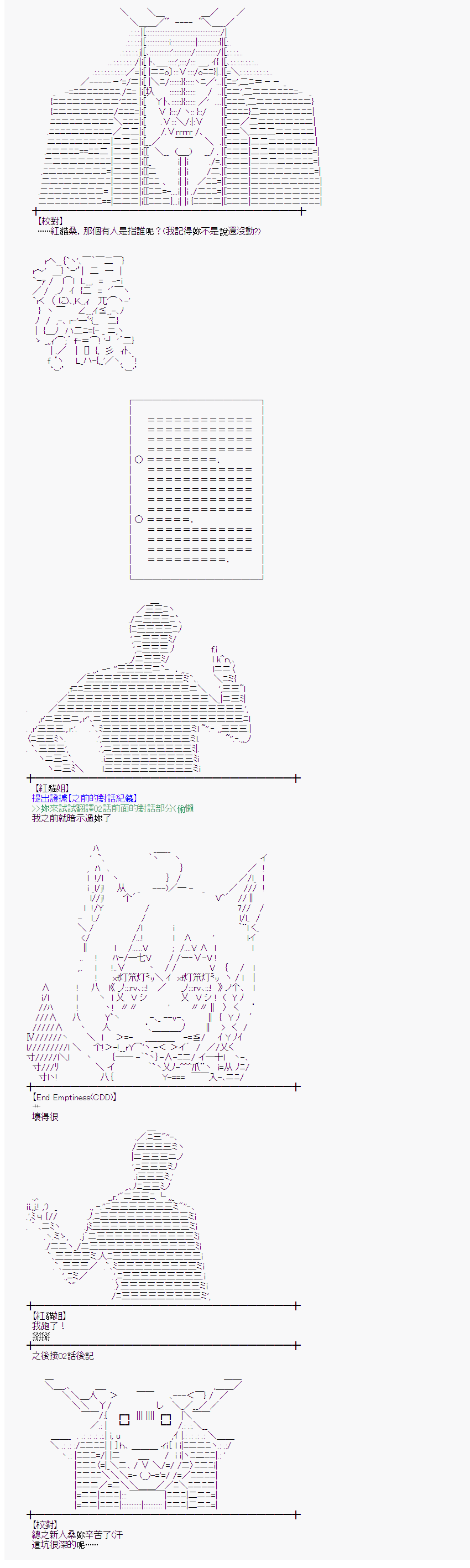 幽香和亚拉纳伊欧似乎正在运营公会韩漫全集-第04话无删减无遮挡章节图片 