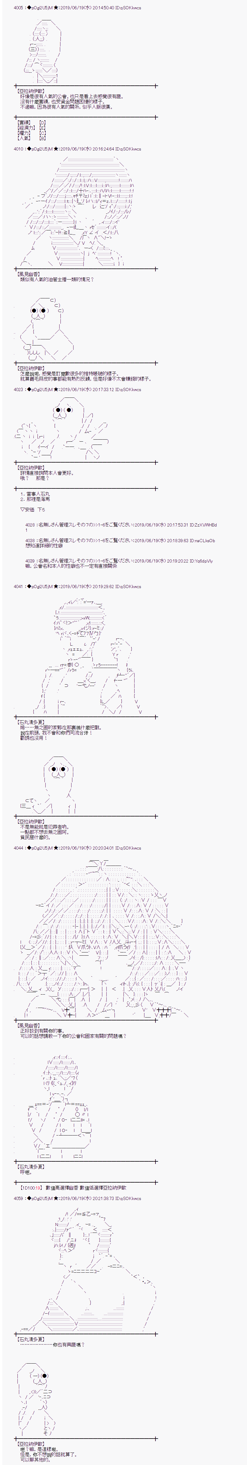 幽香和亚拉纳伊欧似乎正在运营公会韩漫全集-第04话无删减无遮挡章节图片 
