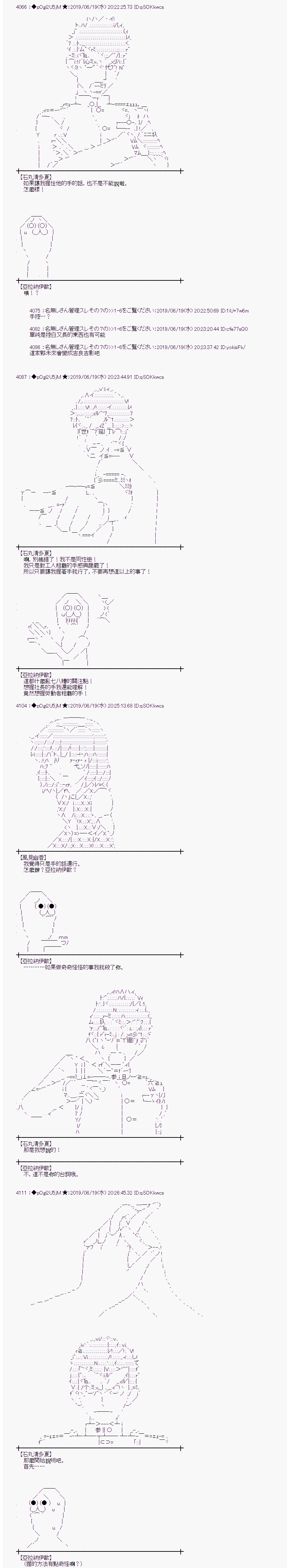 幽香和亚拉纳伊欧似乎正在运营公会韩漫全集-第04话无删减无遮挡章节图片 