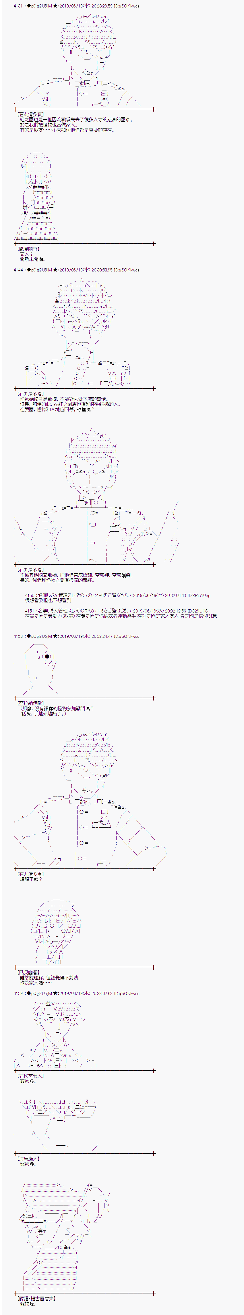 幽香和亚拉纳伊欧似乎正在运营公会韩漫全集-第04话无删减无遮挡章节图片 