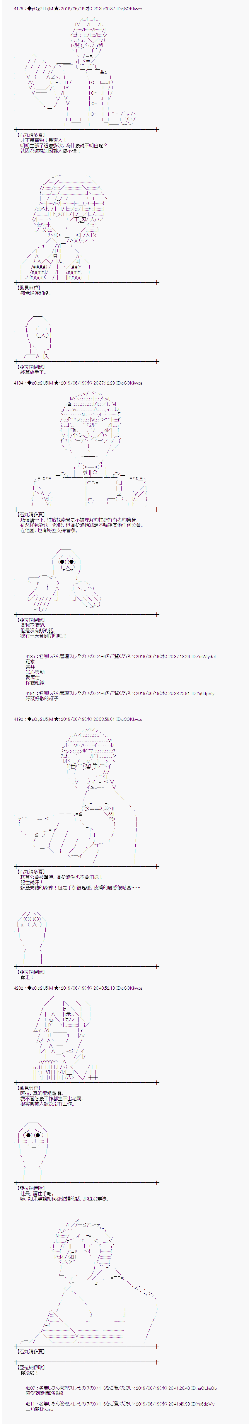 幽香和亚拉纳伊欧似乎正在运营公会韩漫全集-第04话无删减无遮挡章节图片 