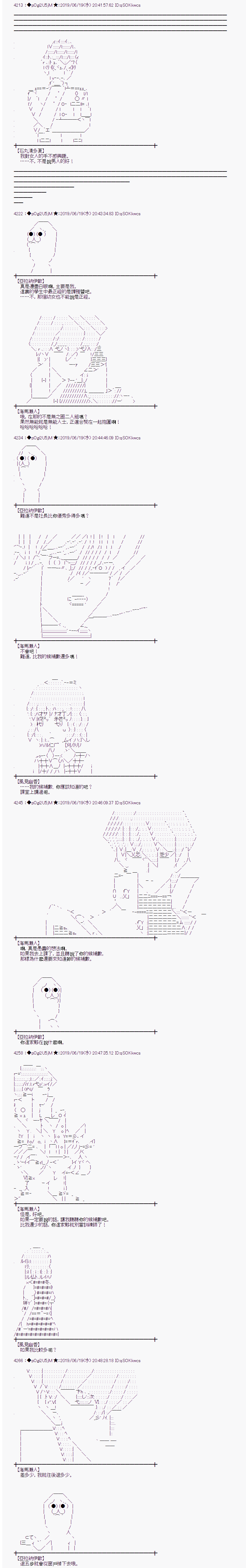 幽香和亚拉纳伊欧似乎正在运营公会韩漫全集-第04话无删减无遮挡章节图片 