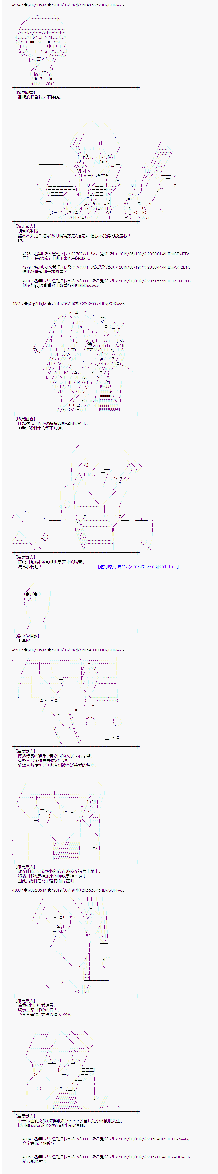 幽香和亚拉纳伊欧似乎正在运营公会韩漫全集-第04话无删减无遮挡章节图片 
