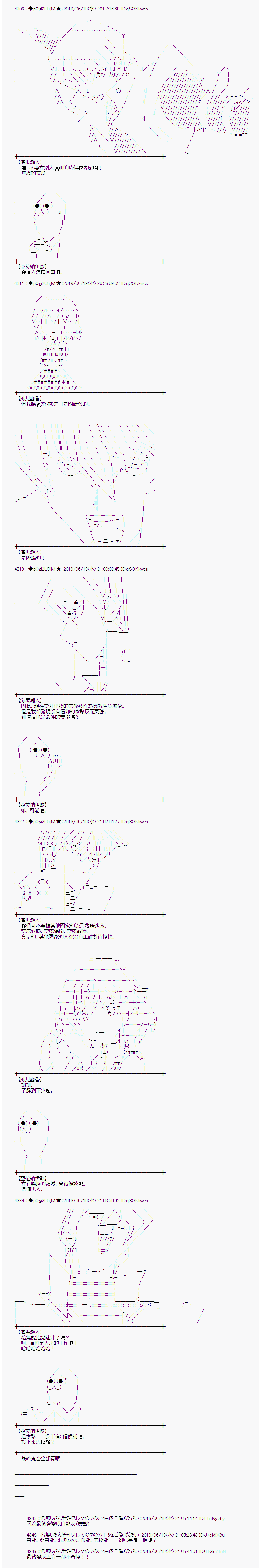幽香和亚拉纳伊欧似乎正在运营公会韩漫全集-第04话无删减无遮挡章节图片 