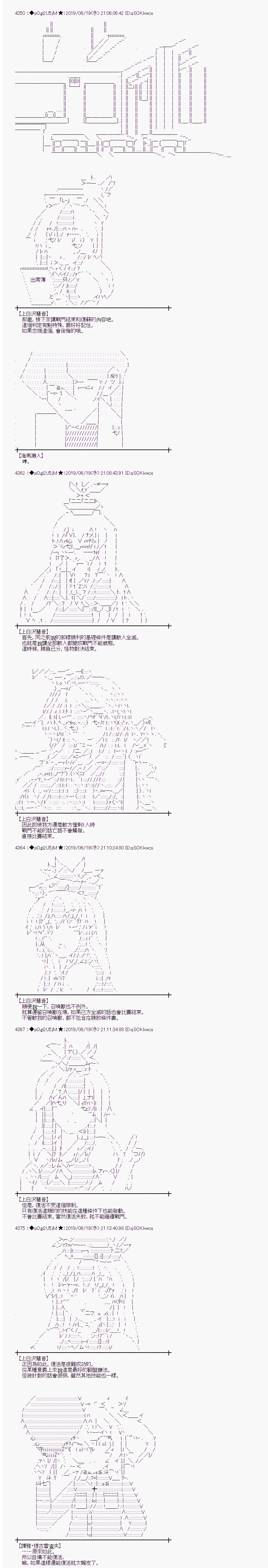 幽香和亚拉纳伊欧似乎正在运营公会韩漫全集-第04话无删减无遮挡章节图片 