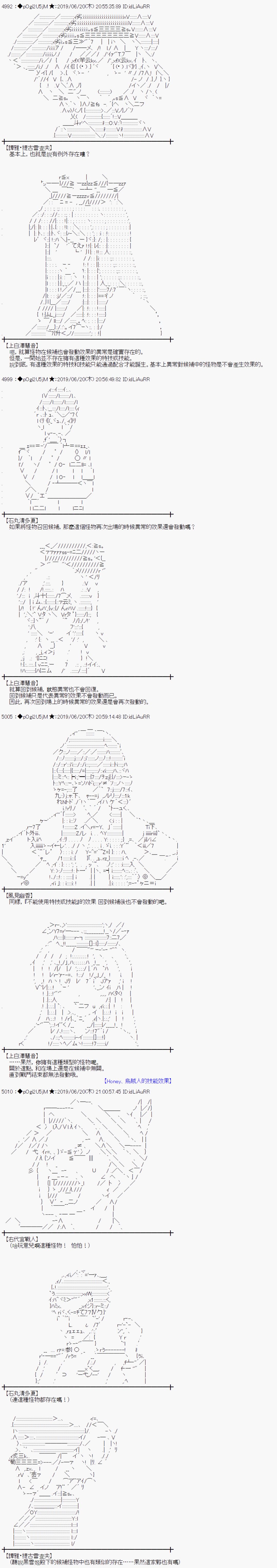 幽香和亚拉纳伊欧似乎正在运营公会韩漫全集-第05话无删减无遮挡章节图片 